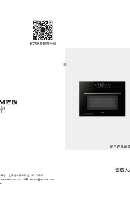 robam 老板电器ZKQS-50-CQ9030